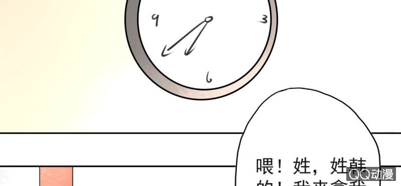 第30话 你对我到底有没有感觉？！(1/2)-第33话