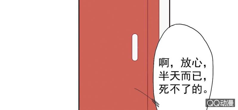 第4话 看起来乖巧(1/2)-第5话