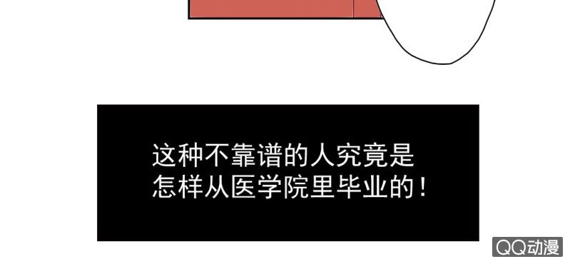 第4话 看起来乖巧(1/2)-第5话