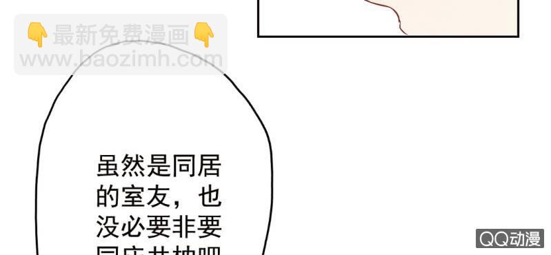 第5话  为什么非和我睡？(1/2)-第7话