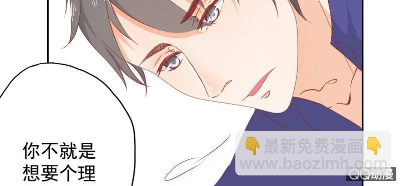 第5话  为什么非和我睡？(1/2)-第7话