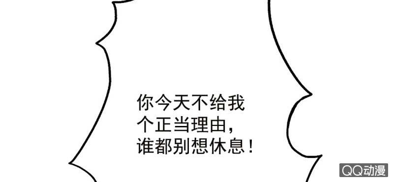 第5话  为什么非和我睡？(1/2)-第7话