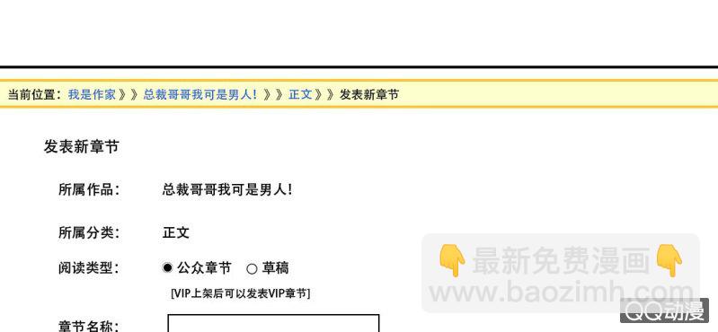 第7话 居然是作家？(1/2)-第9话