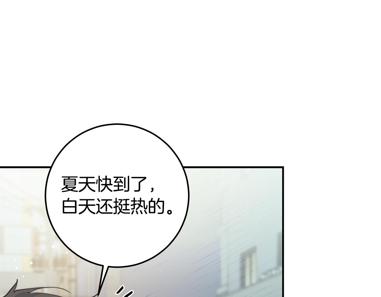 不如在今天戀愛 - 102話 老夫人發威(1/3) - 6