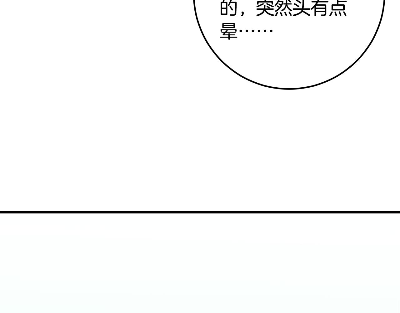 不如在今天戀愛 - 102話 老夫人發威(1/3) - 2