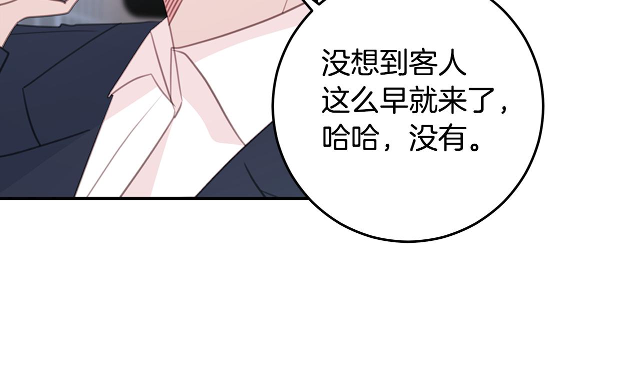 不如在今天戀愛 - 102話 老夫人發威(1/3) - 2