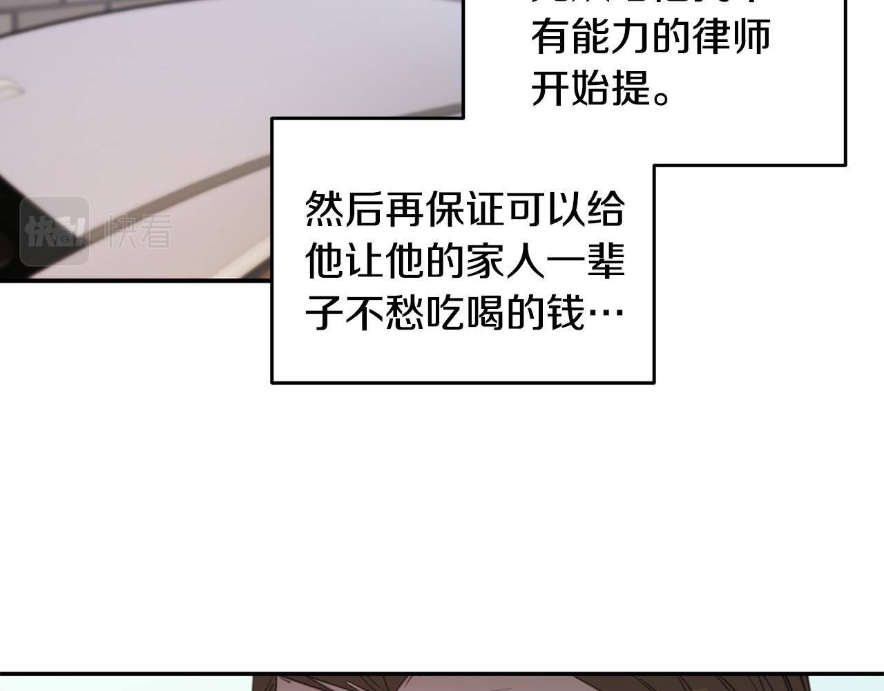 不如在今天戀愛 - 102話 老夫人發威(1/3) - 6