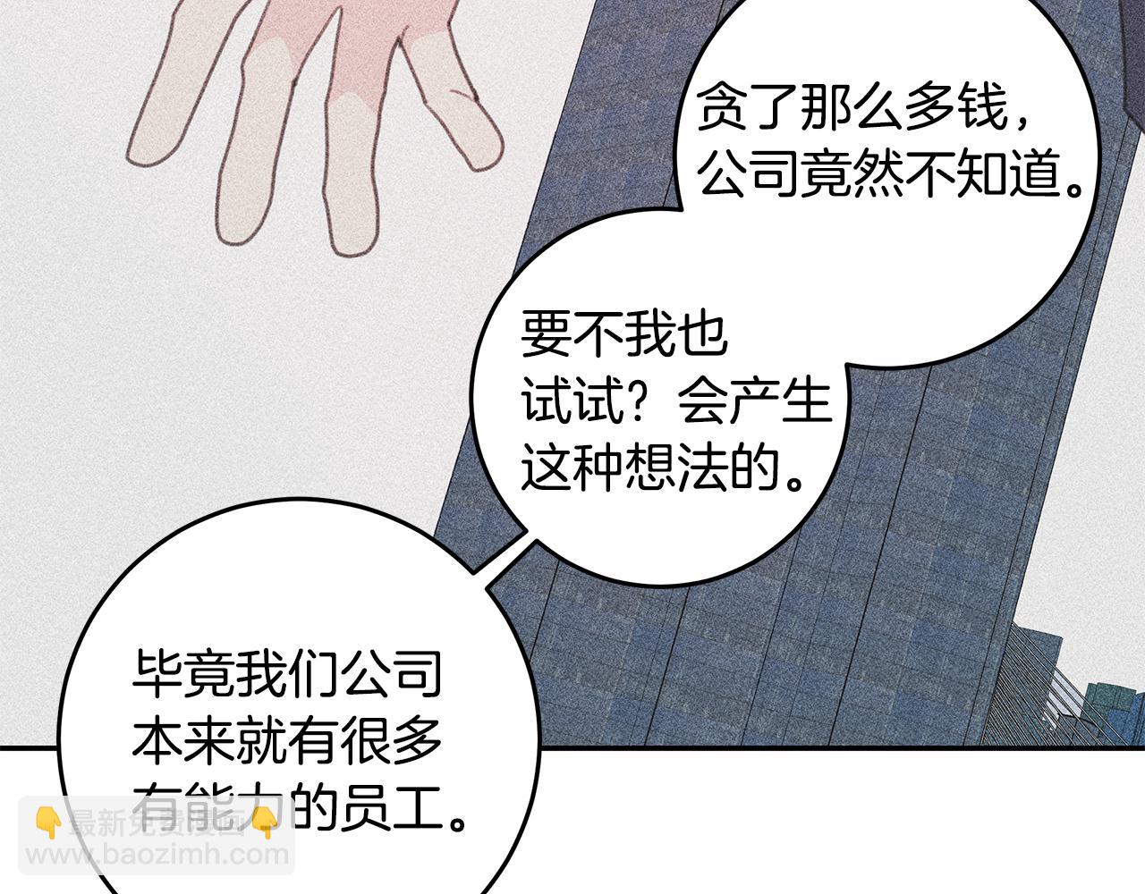 不如在今天戀愛 - 102話 老夫人發威(2/3) - 8