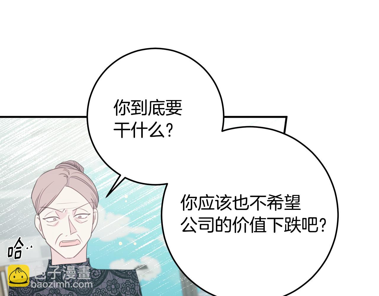 不如在今天戀愛 - 102話 老夫人發威(2/3) - 2