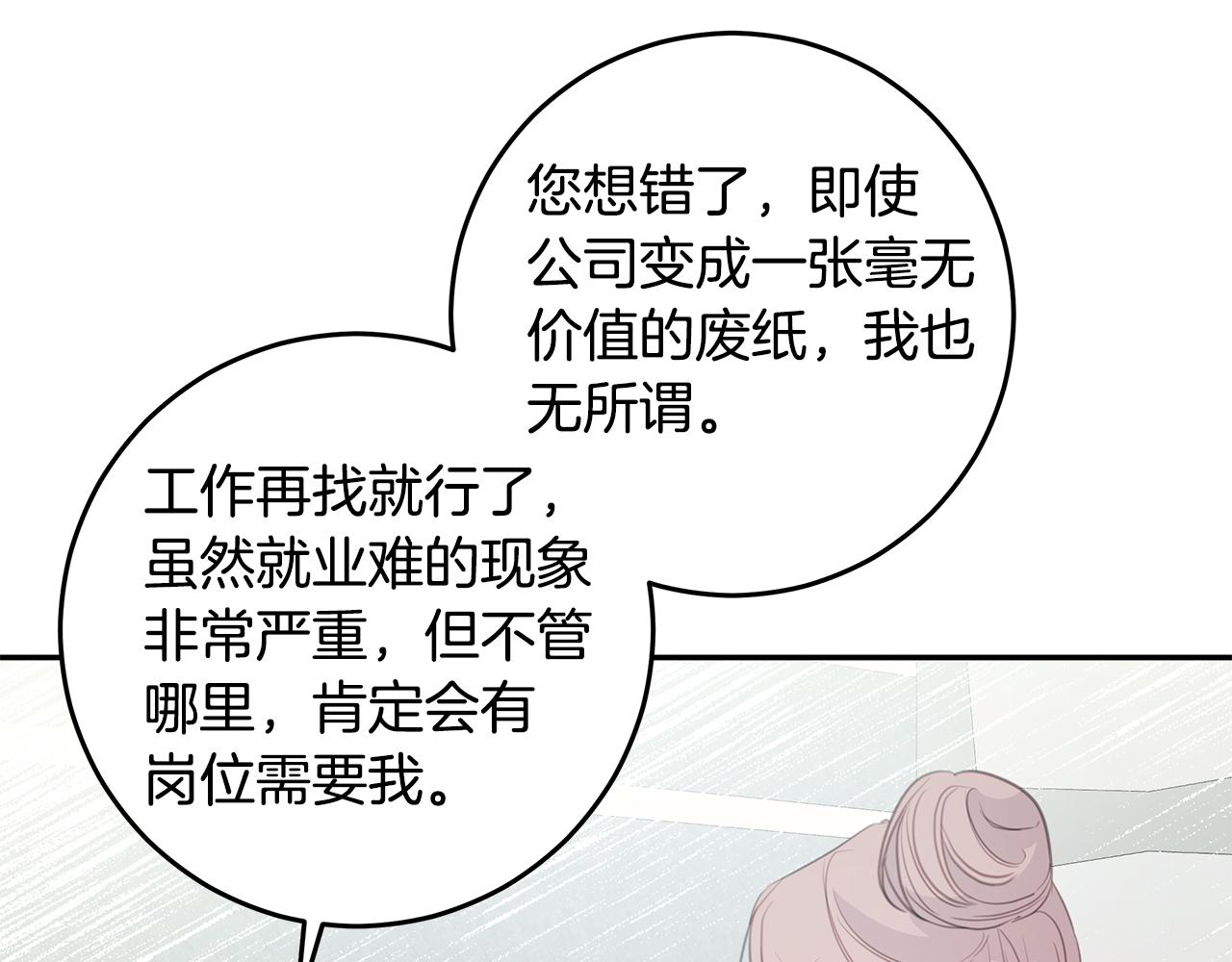 不如在今天戀愛 - 102話 老夫人發威(2/3) - 5