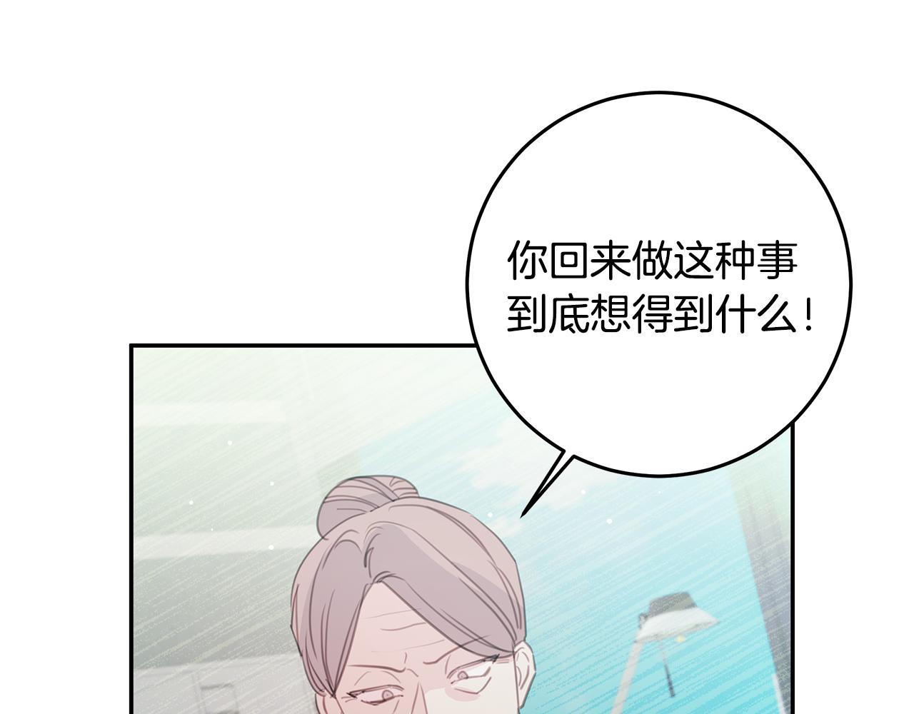 不如在今天戀愛 - 102話 老夫人發威(2/3) - 3