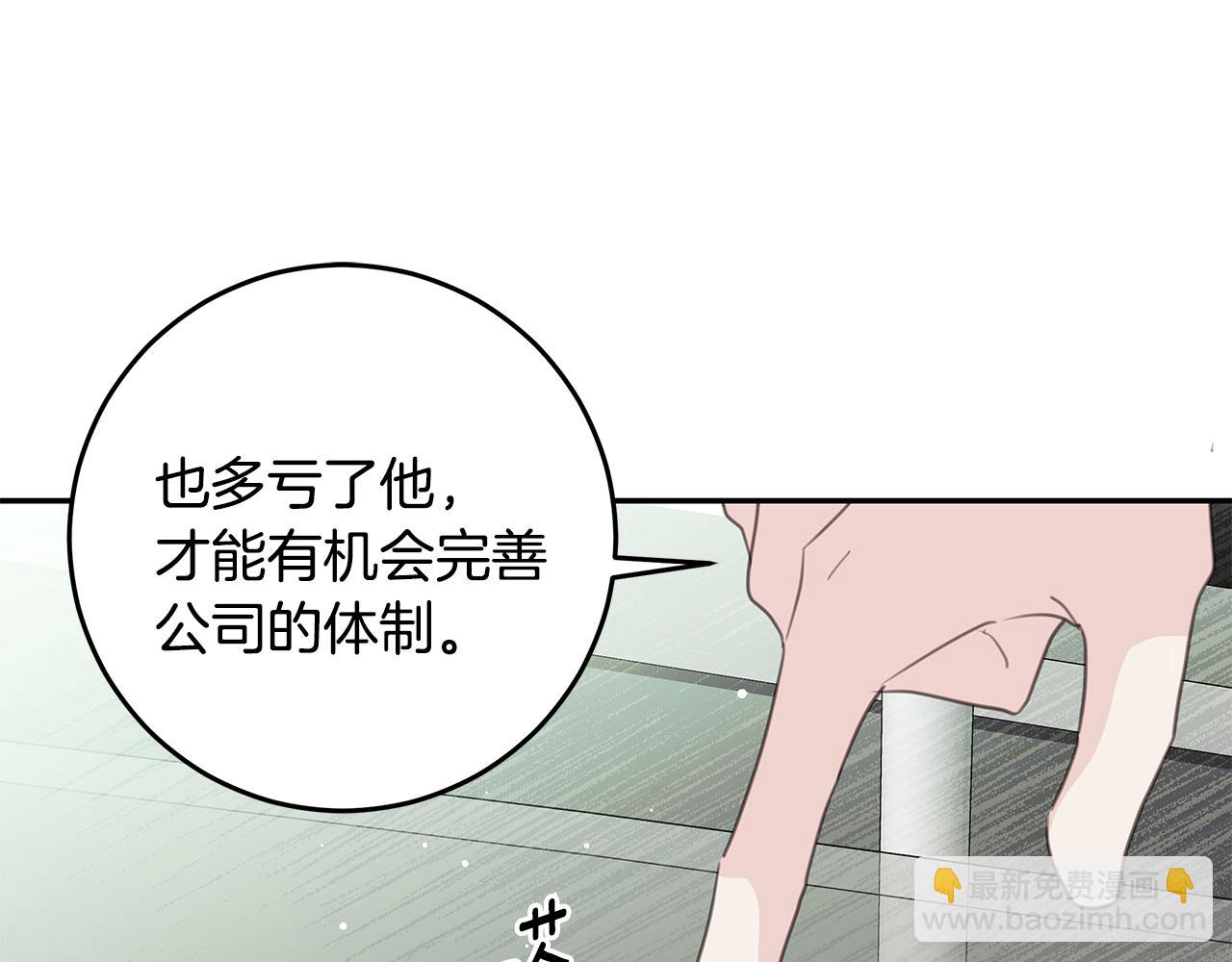 不如在今天戀愛 - 102話 老夫人發威(2/3) - 3