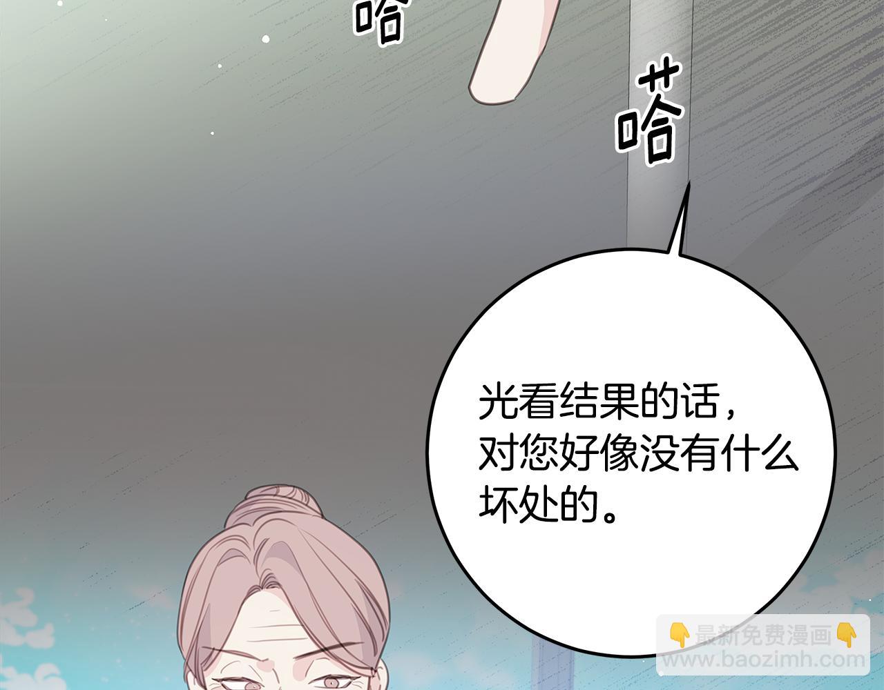 不如在今天戀愛 - 102話 老夫人發威(2/3) - 4