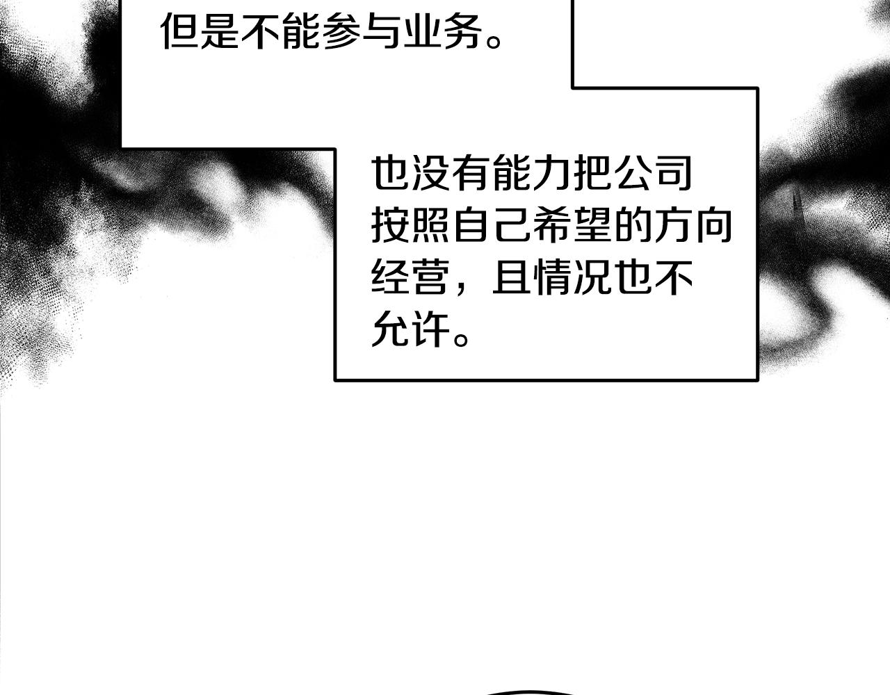 不如在今天戀愛 - 102話 老夫人發威(2/3) - 7