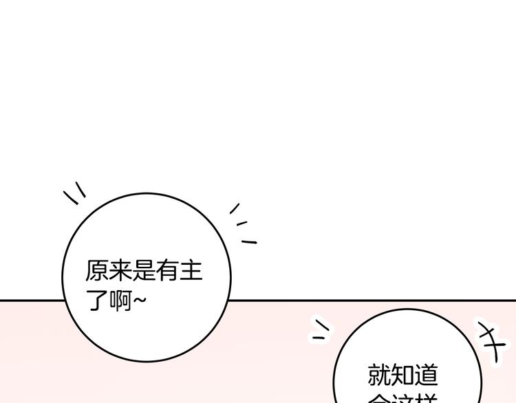 不如在今天戀愛 - 第41話 尷尬的歡迎會(3/3) - 2