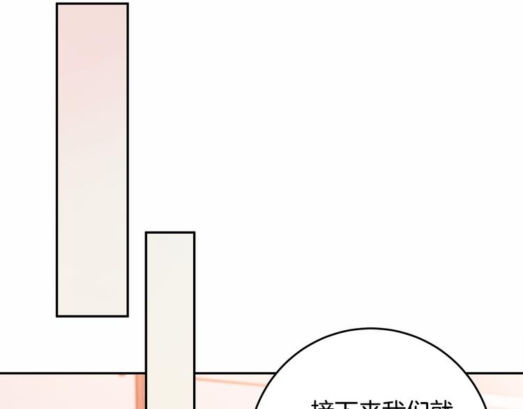 不如在今天戀愛 - 第43話 在會議上解圍(2/3) - 8