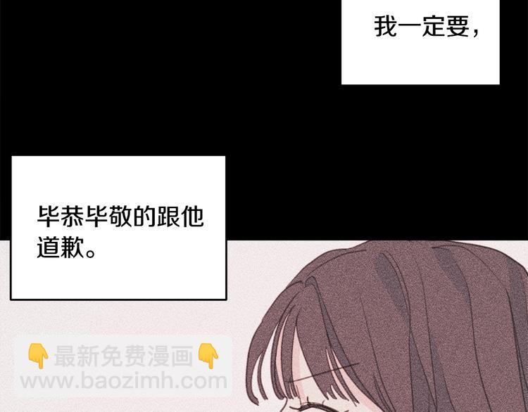 不如在今天戀愛 - 第47話 只是工作關係(1/3) - 4