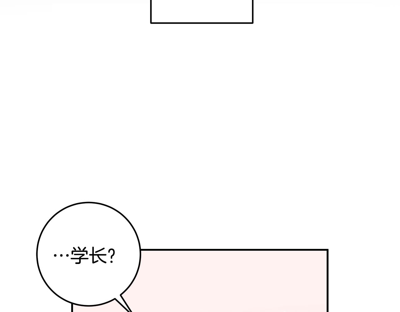 不如在今天戀愛 - 第65話 不回家了(2/3) - 8