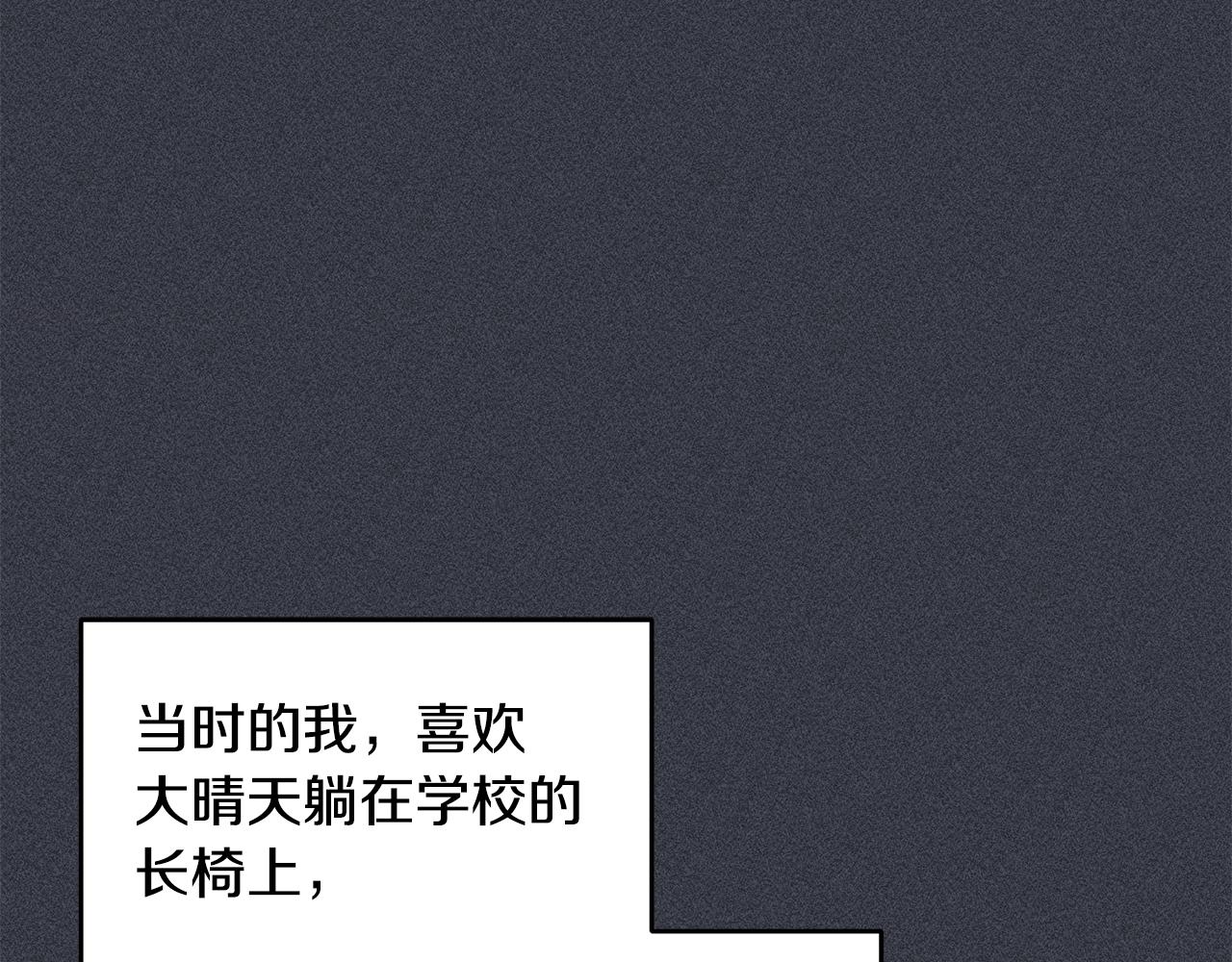 不如在今天戀愛 - 第70話 陷進去了(1/3) - 5