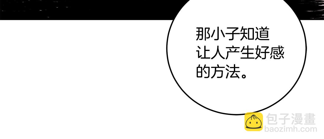 不如在今天戀愛 - 第80話 新聞曝光(1/3) - 1