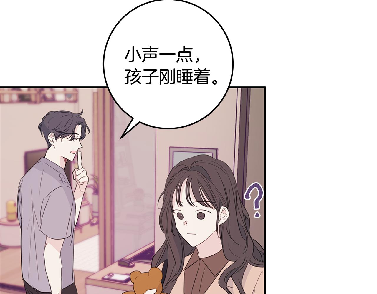 不如在今天戀愛 - 第86話 心機老太婆(1/3) - 7