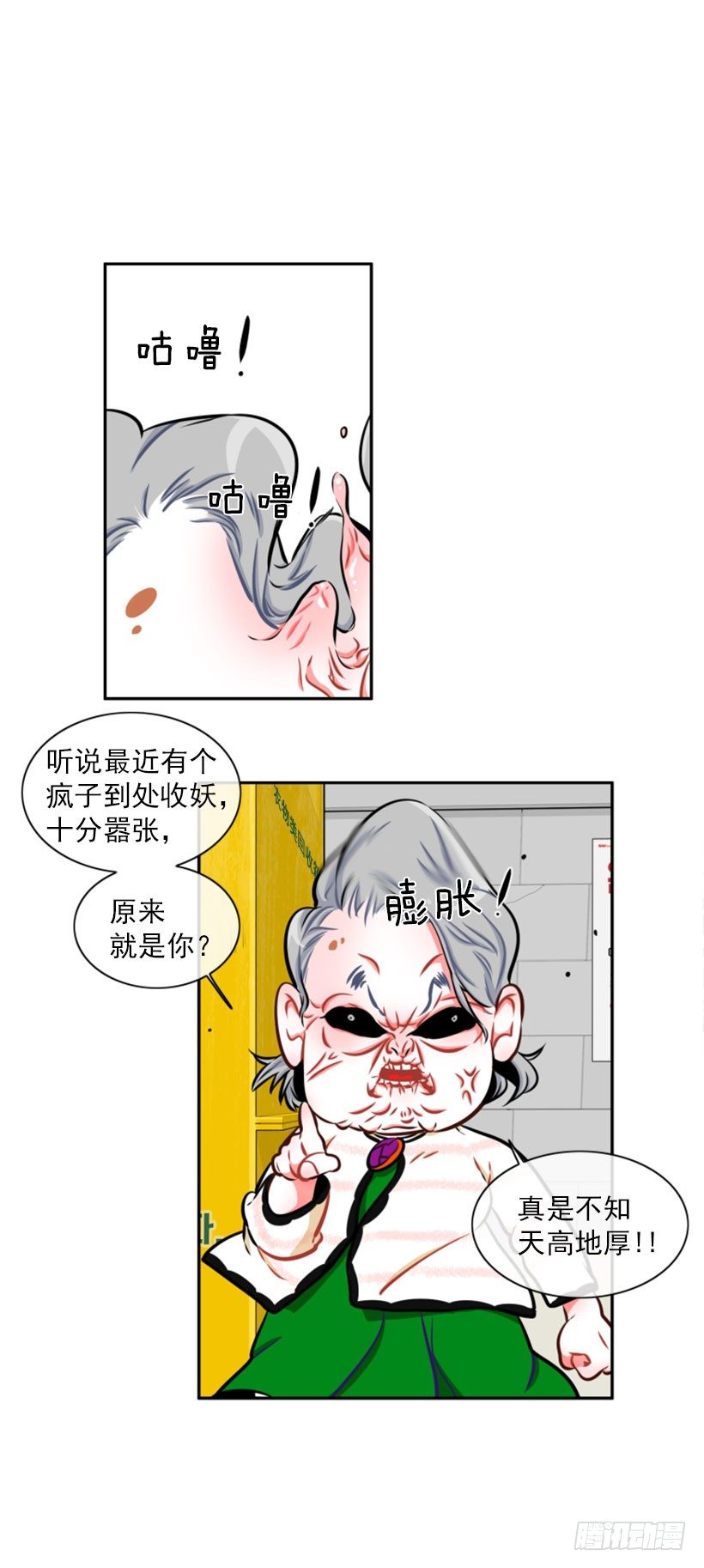 厉害的拳头-第1话