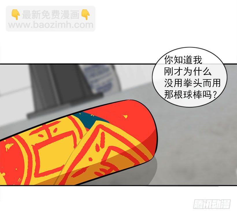 厉害的拳头-第1话