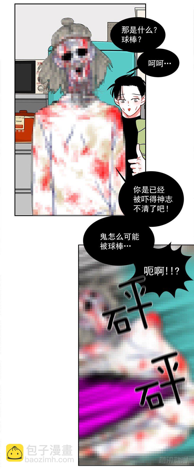 撲殺少女 - 不僅能捉妖還能捉鬼(1/2) - 7