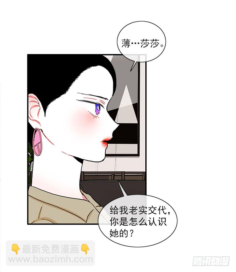 101.调查清楚-第101话