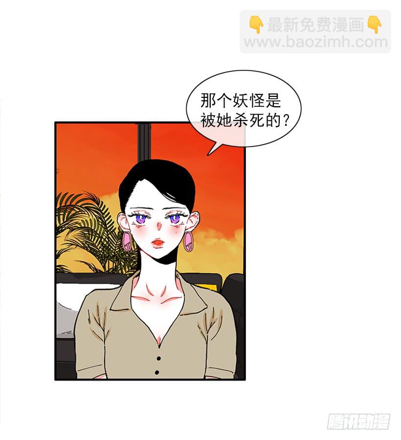 101.调查清楚-第101话