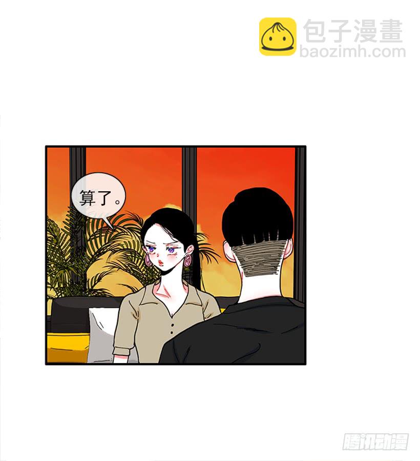 101.调查清楚-第101话