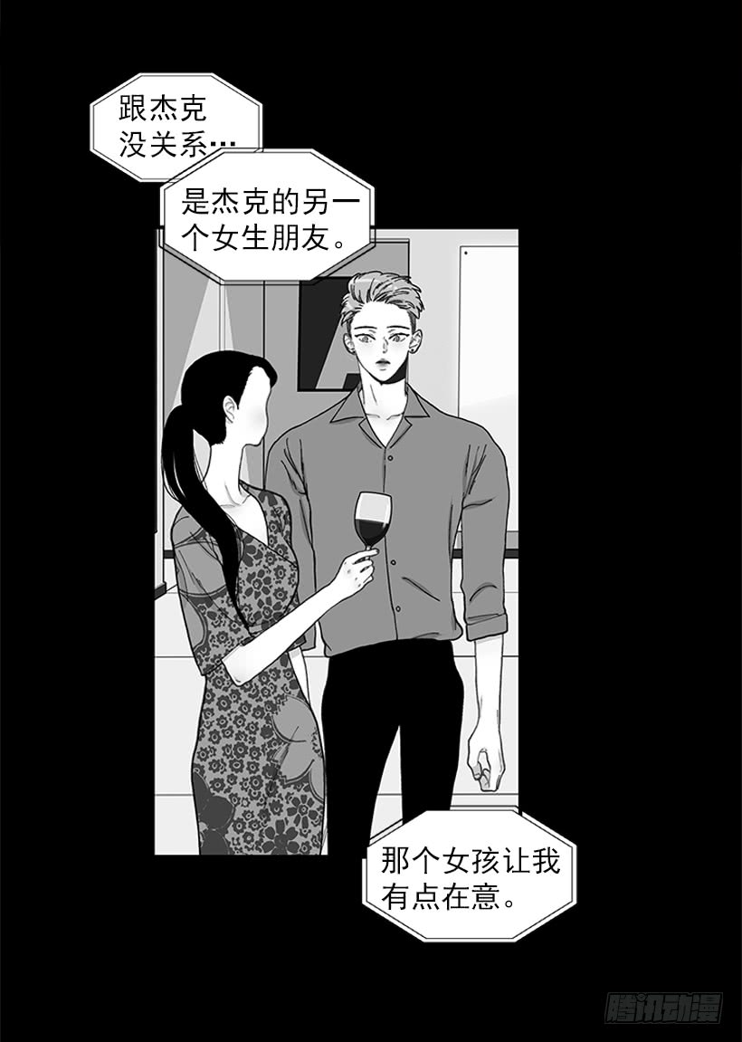 101.调查清楚-第101话