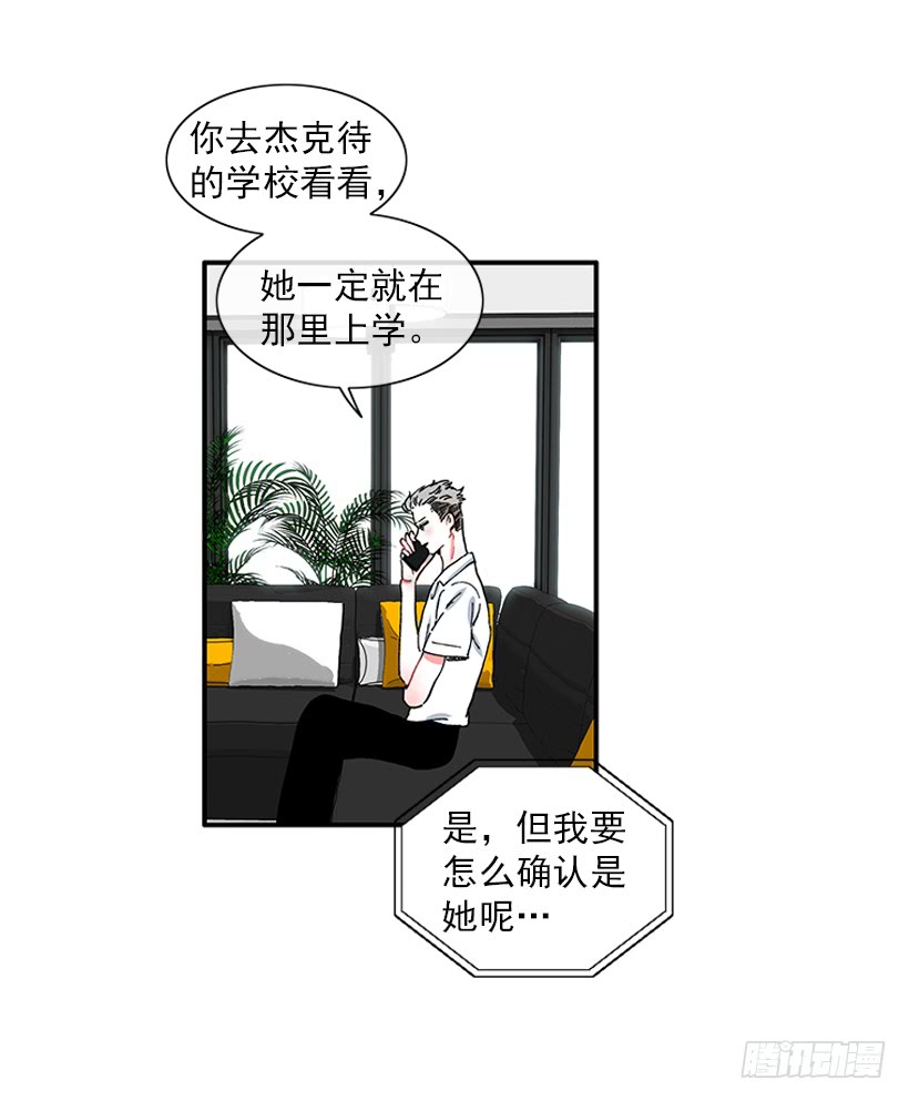 101.调查清楚-第101话