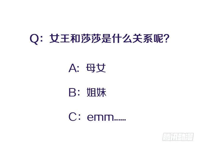 101.调查清楚-第101话