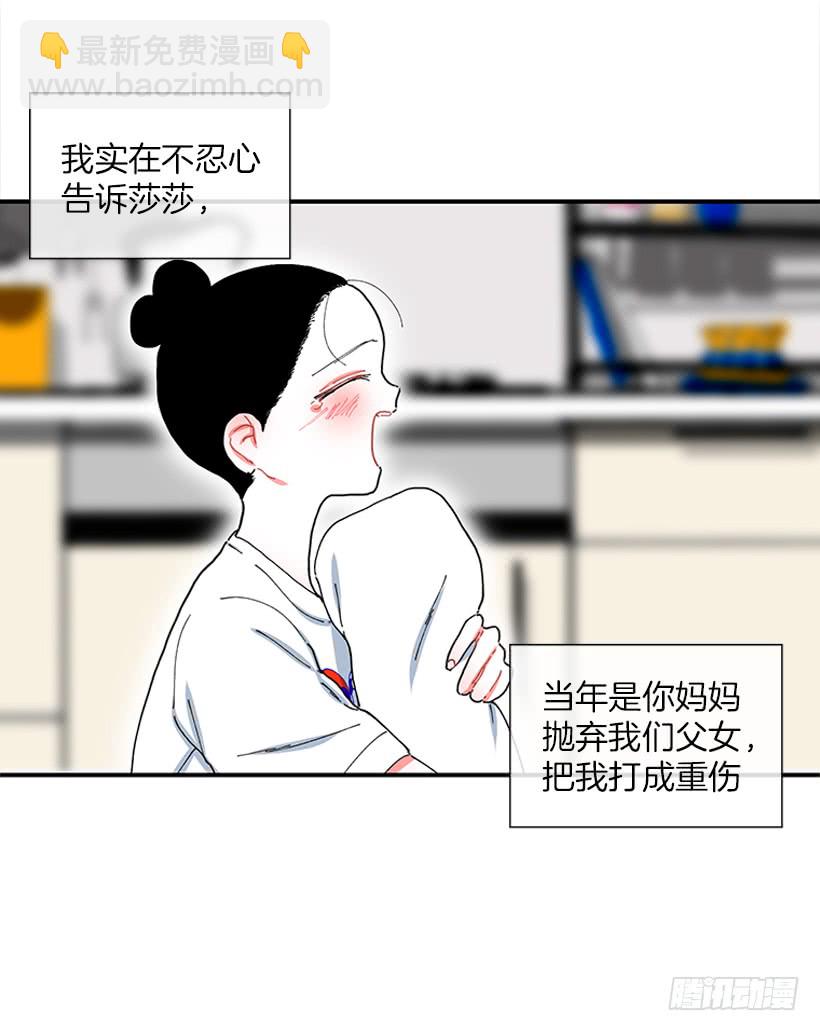 101.调查清楚-第101话