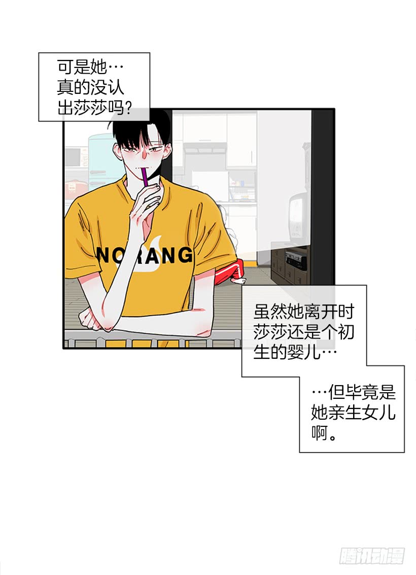 101.调查清楚-第101话