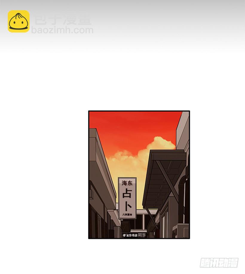 103.撸猫-第103话