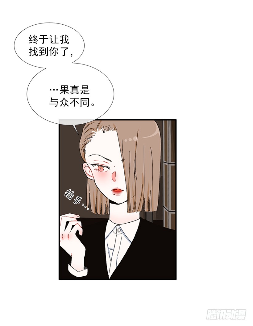 撲殺少女 - 103.擼貓 - 2