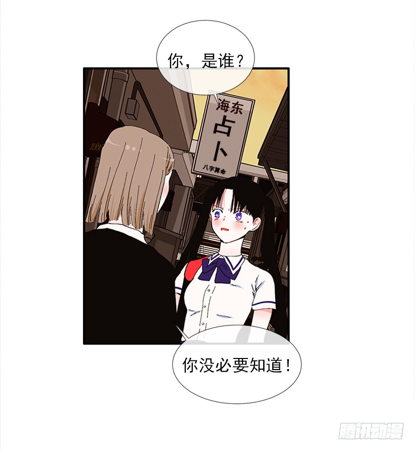 撲殺少女 - 103.擼貓 - 4