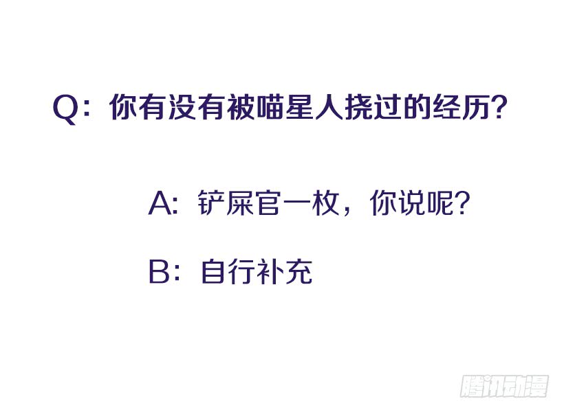 103.撸猫-第103话