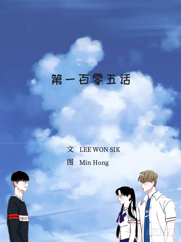 105.看我的厉害-第105话