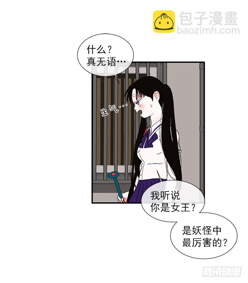 105.看我的厉害-第105话