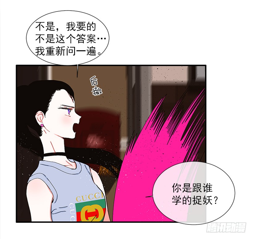 105.看我的厉害-第105话