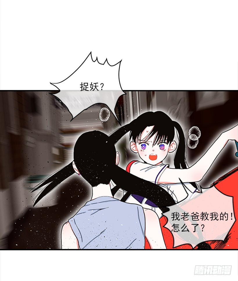 105.看我的厉害-第105话