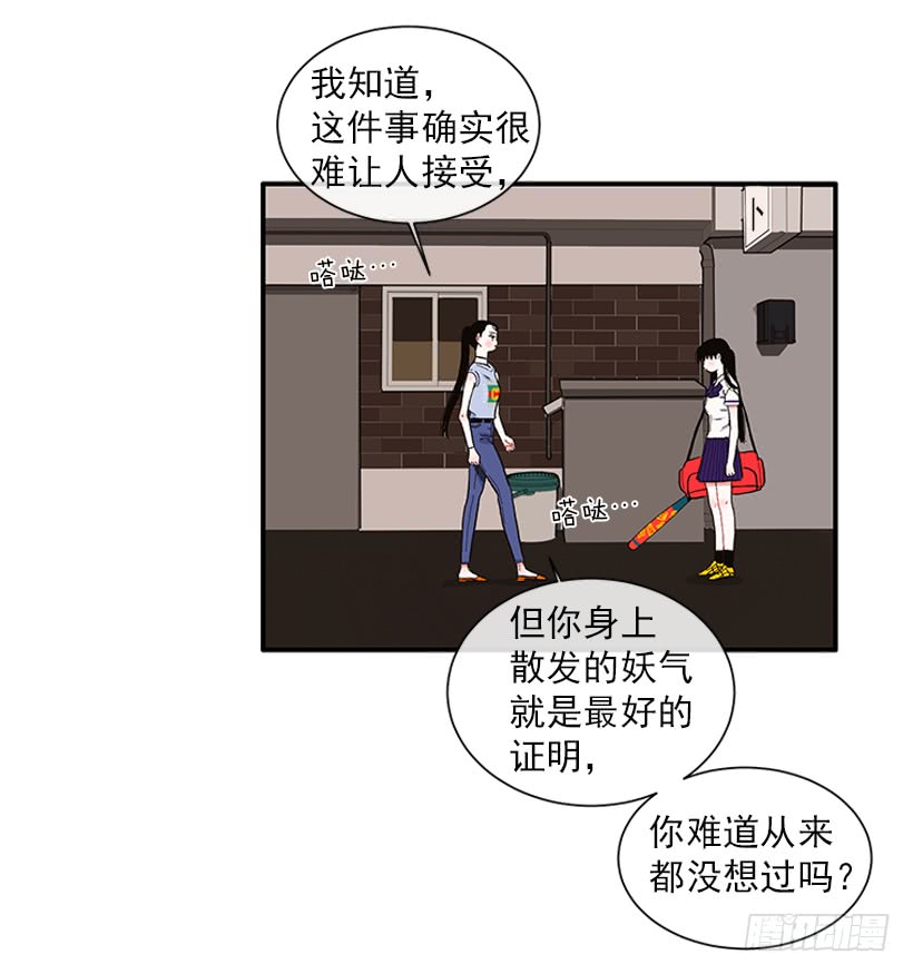 107.我不相信-第107话