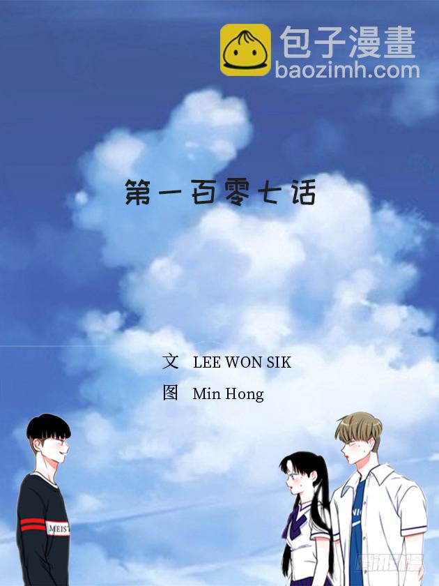 107.我不相信-第107话