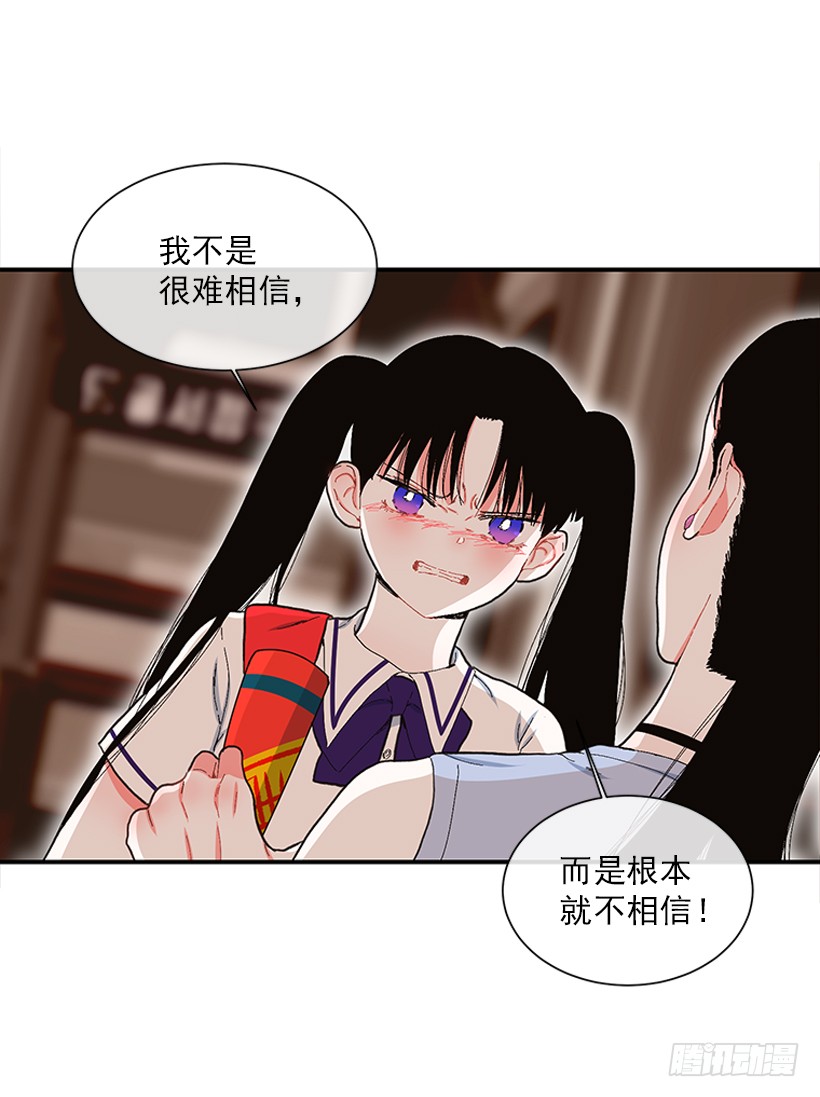 107.我不相信-第107话