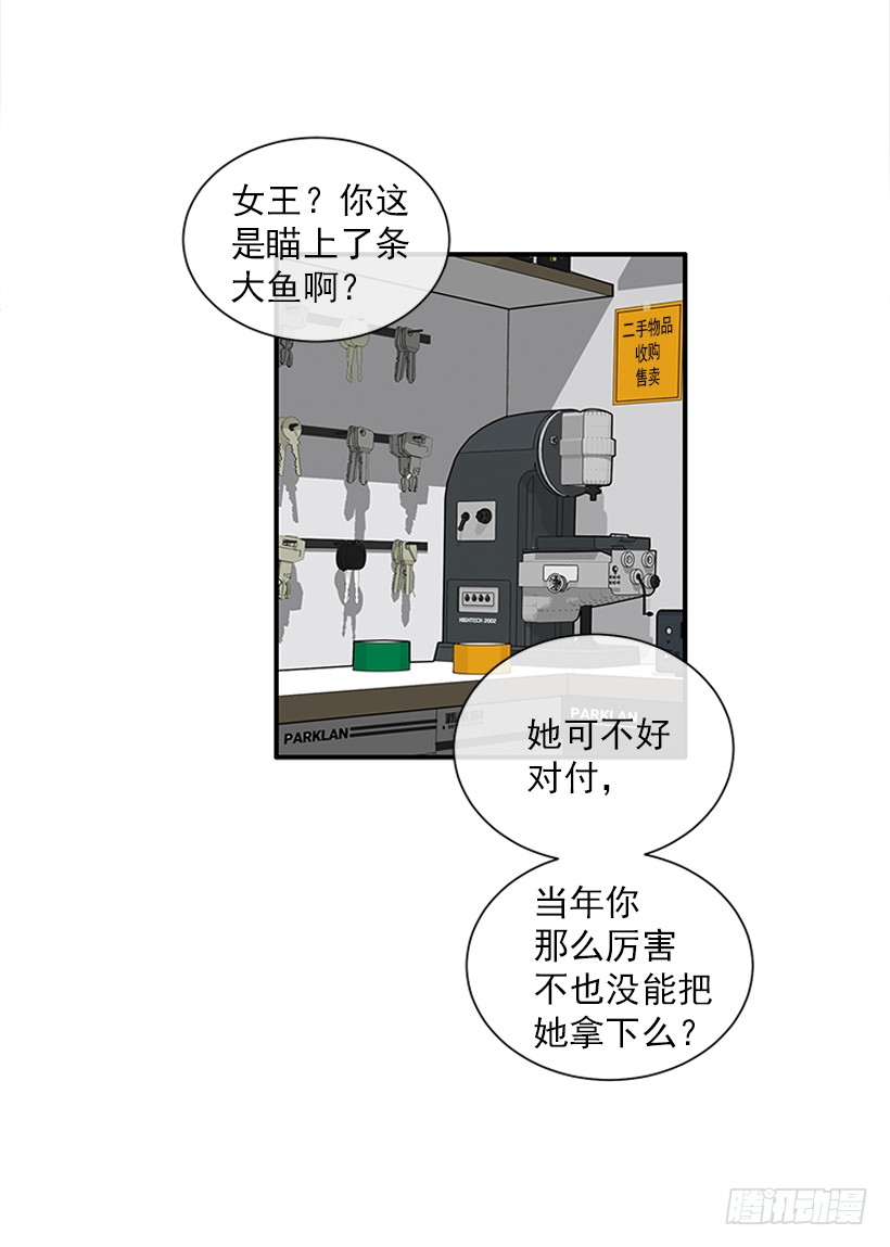 109.旷课-第109话