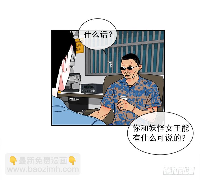 109.旷课-第109话