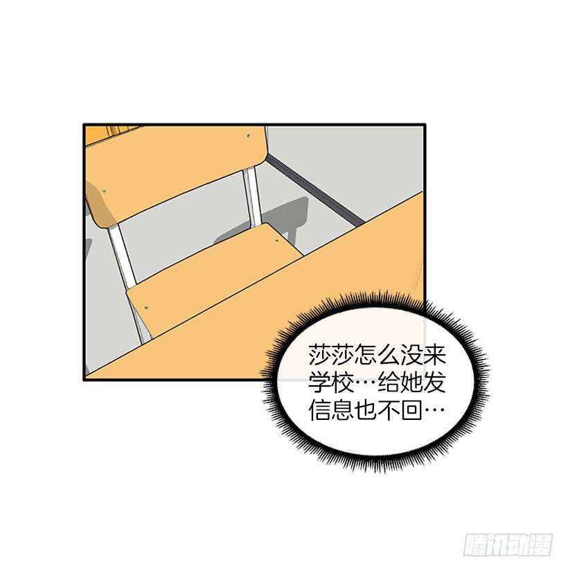 109.旷课-第109话